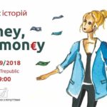 chas-istorii-z-irinoyu-snitinskoyu-money-money