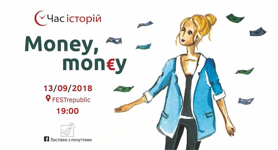 chas-istorii-z-irinoyu-snitinskoyu-money-money