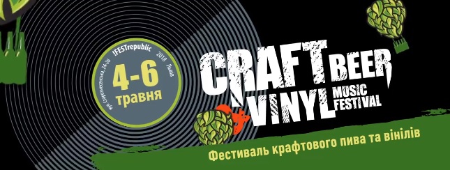 craft-beer-vinyl-music-festival-2018