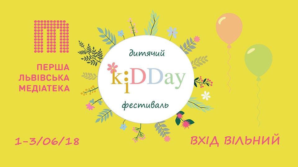 dityachii-festival-kidday