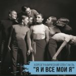 dnepr-modern-ballet