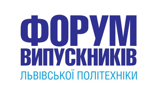 forum-vipusknikiv-lvivskoi-politehniki-2018