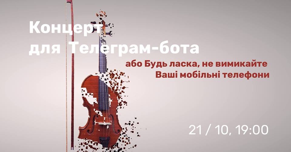 koncert_dlya_ansamblyu_publiki_i_telegram-bota