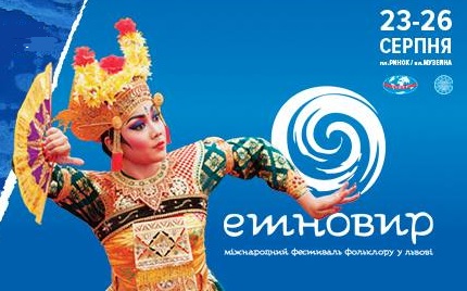 mizhnarodnii-festival-folkloru-etnovir-2018