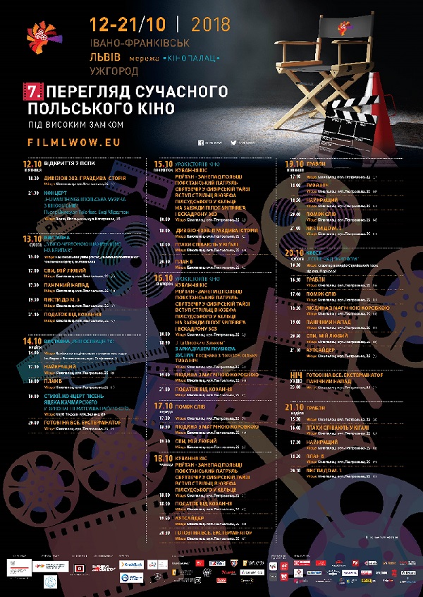 programa_polskogo_kino