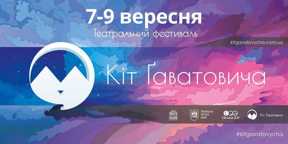 teatralnii-festival-kit-gavatovicha