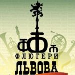 xvi-etno-dzhazovii-festival-flyugeri-lvova-2018