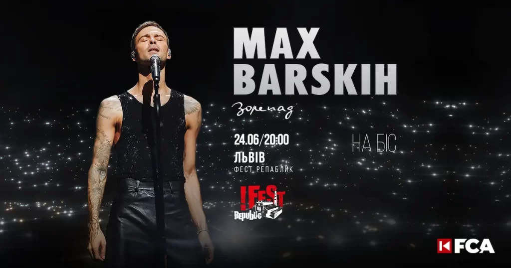 Благодійний концерт Макса Барських у Львові