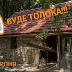 Толока в Шевченківському Гаю: відновлення гончарні