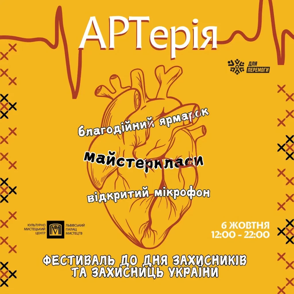 Weekend in Lviv: “ARTeria” Festival