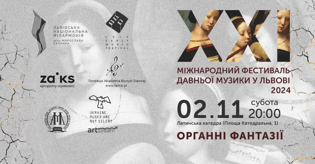 XXI festival of ancient music in Lviv