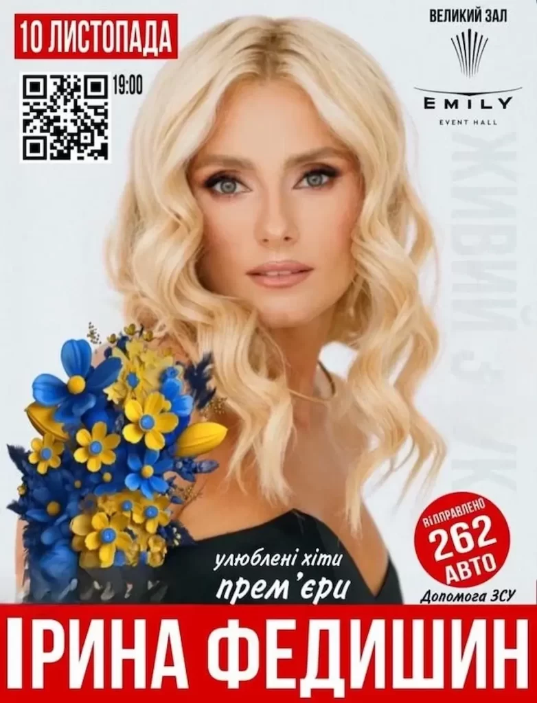 Big solo concert of Iryna Fedyshyn